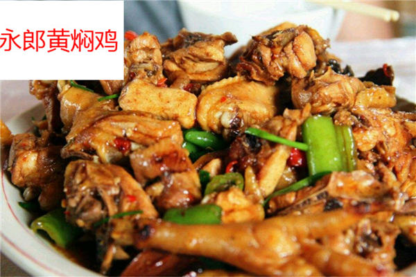 永郎黃燜雞加盟預(yù)算