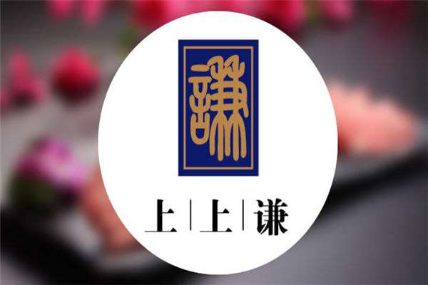 上上謙串串香加盟
