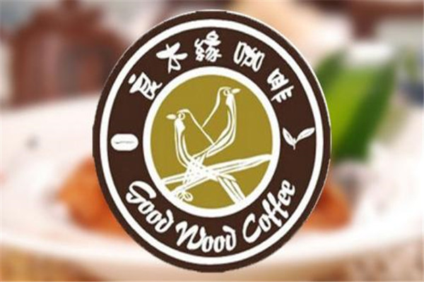 良木緣咖啡加盟費