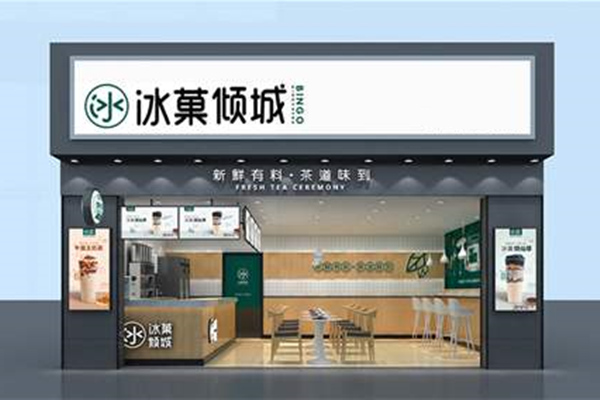 冰菓傾城加盟費多少