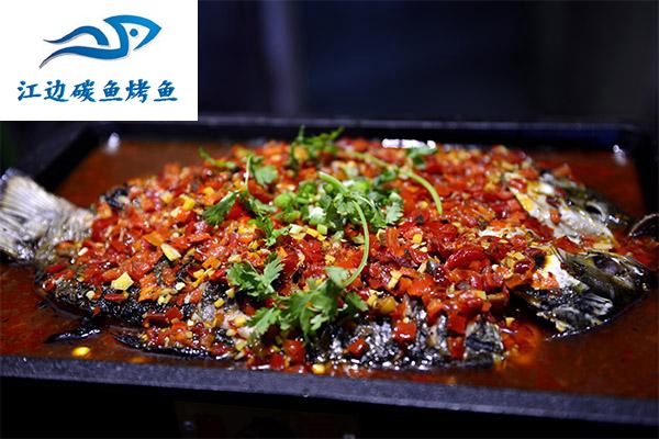 江邊碳魚烤魚加盟怎么樣