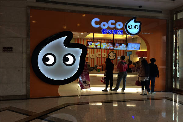 都可coco奶茶加盟