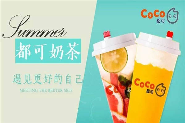 都可coco奶茶加盟