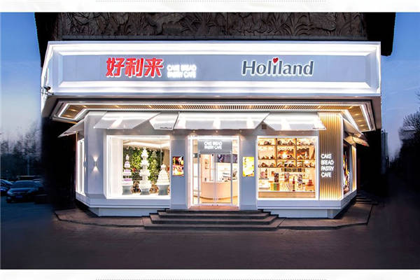 好利來(lái)蛋糕店加盟