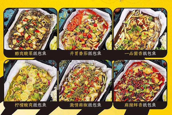 魚(yú)小閑紙包魚(yú)加盟賺錢嗎