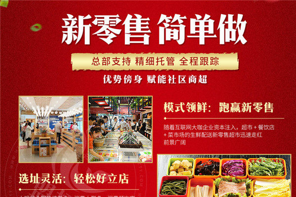 無限牛火鍋食材超市