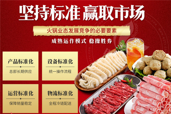 無限牛火鍋燒烤食材超市