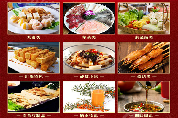 無限牛火鍋燒烤食材超市