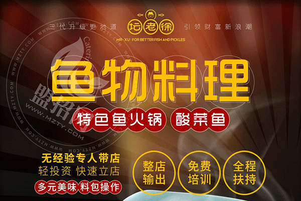 加盟壇老徐有管理費嗎