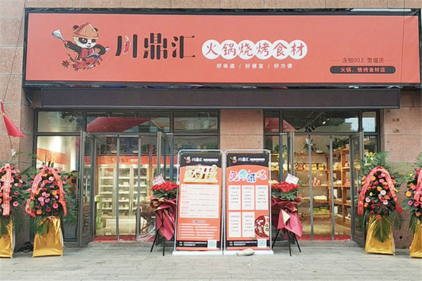 火鍋食材超市加盟店排名