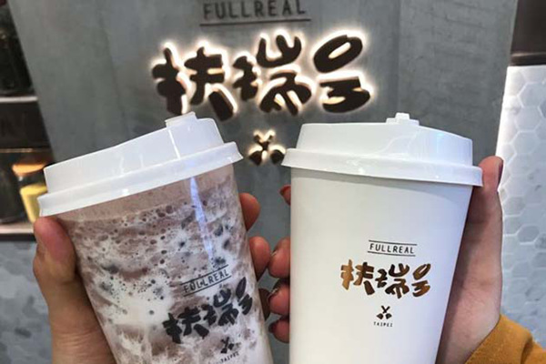 扶瑞號(hào)還開(kāi)分店嗎