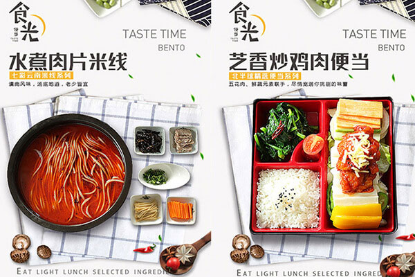 食光便當加盟費高嗎