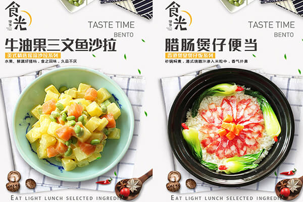 食光便當加盟費高嗎
