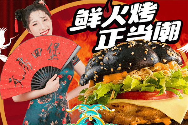 文房四堡是不是加盟的