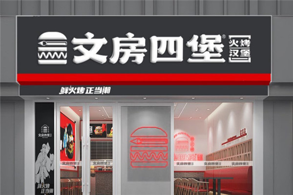 南京文房四堡怎么樣