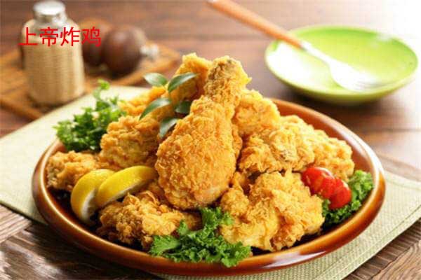 上帝炸雞是哪里的