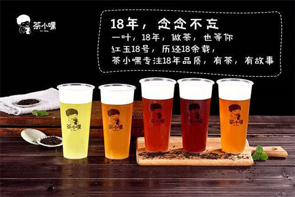 茶小嘿奶茶官網加盟