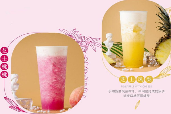 大口九奶茶總部