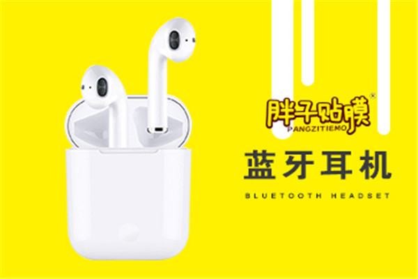 胖子貼膜加盟店有什么好處