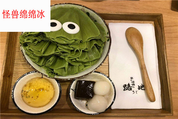 怪獸綿綿冰官網(wǎng)