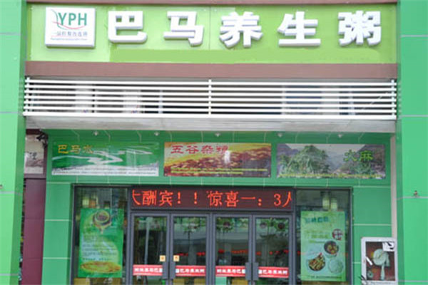 巴馬養生粥加盟