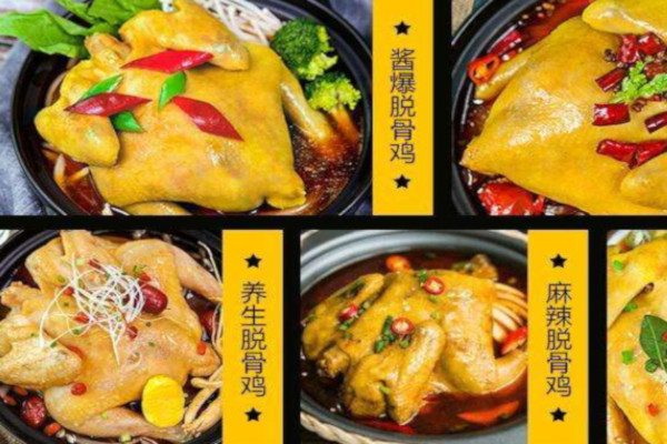 加盟吉運(yùn)到鮑汁脫骨雞怎么樣