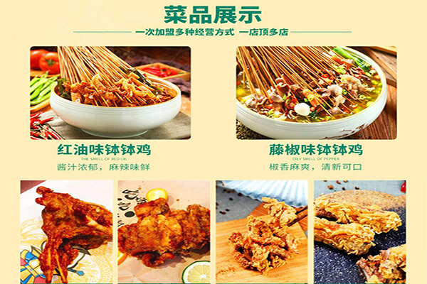 了解缽問(wèn)缽缽雞