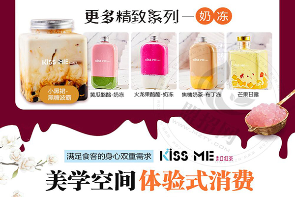 kissme口紅茶