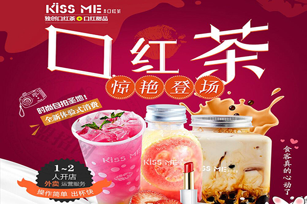 kissme口紅茶好不好喝