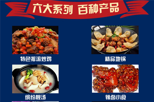 霸主搖滾炒雞怎么樣