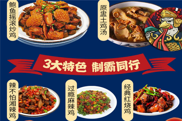 霸主搖滾炒雞怎么樣