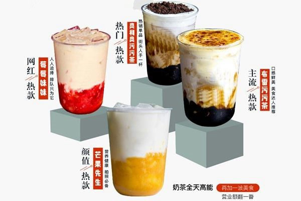 兮蒙茶飲加盟