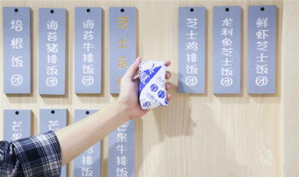 眷村阿嬤飯團