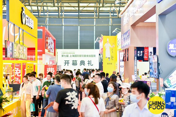 上海國際餐飲美食加盟展