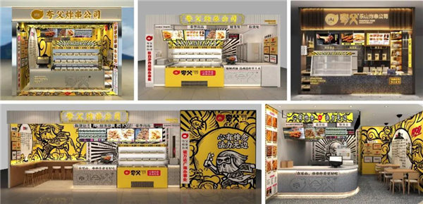 夸父炸串創(chuàng)始人袁澤陸