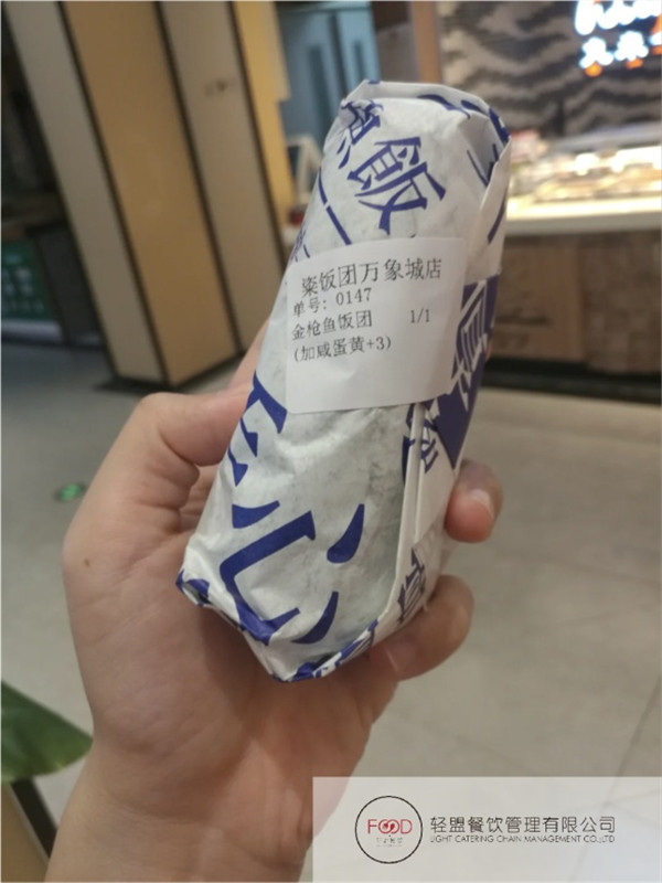 眷村阿嬤粢飯團怎么樣