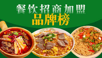 2021年推薦創業品牌