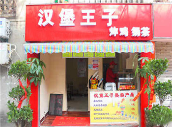 漢堡王子加盟