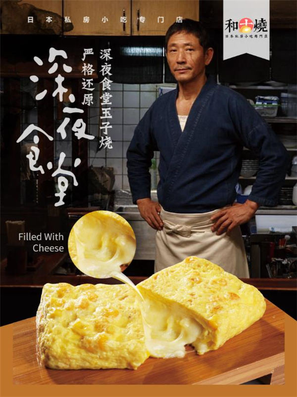 和古燒日式小吃為何深受歡迎