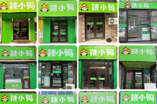 辣小鴨加盟