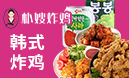 馬永貞醬骨火鍋