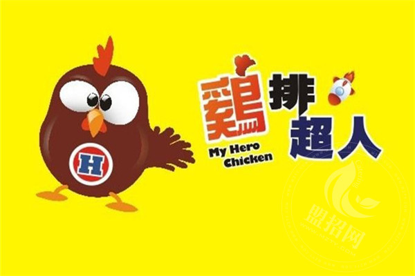 雞排超人加盟店