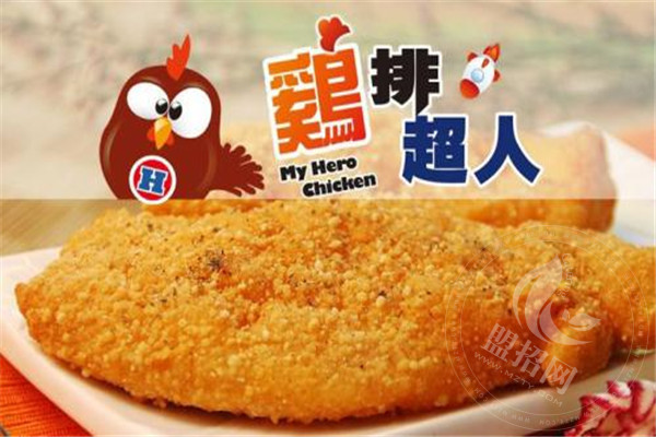 雞排超人加盟店