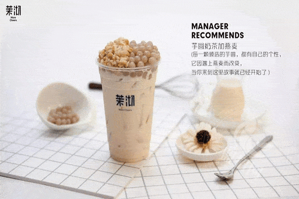蘇州茉沏奶茶加盟難嗎