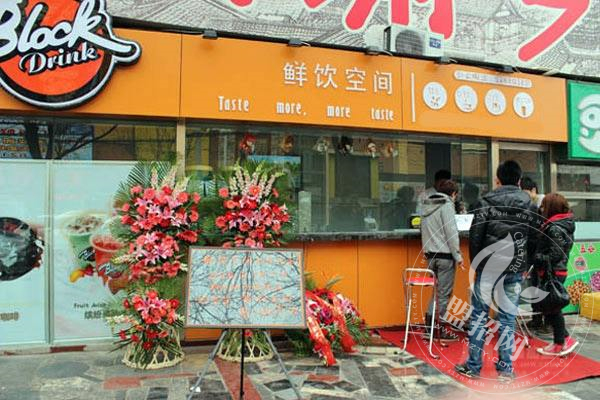 鮮飲空間奶茶加盟多少錢