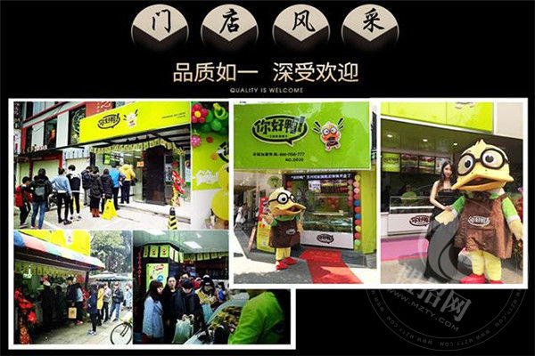 你好鴨怎么代理的
