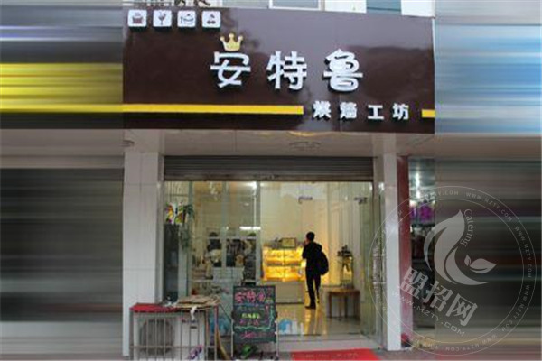 安特魯蛋糕口碑怎么樣