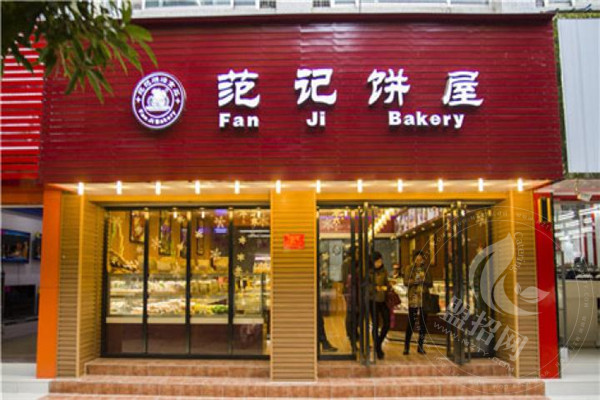 范記餅屋加盟怎么樣