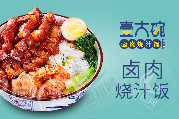 壹大碗鹵肉飯加盟