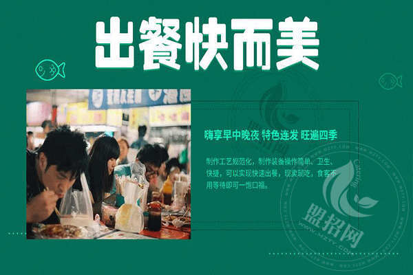 一品糧度小吃車加盟